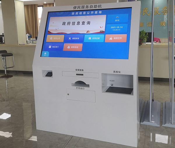 金安區(qū)中店鄉(xiāng)為民服務(wù)中心定制自助便民服務(wù)一體機(jī)和政務(wù)公開(kāi)查詢機(jī)