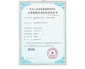 迅博明智能電子留言、電子翻書(shū)管理軟件